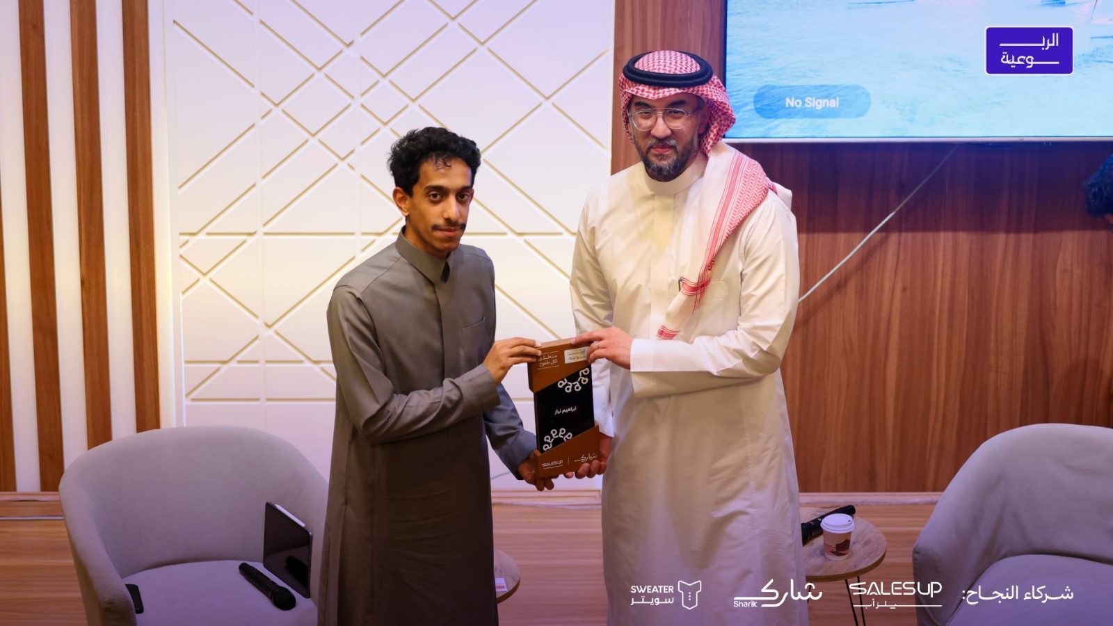 تكريم إبراهيم نياز في ختام لقاء الربوعية